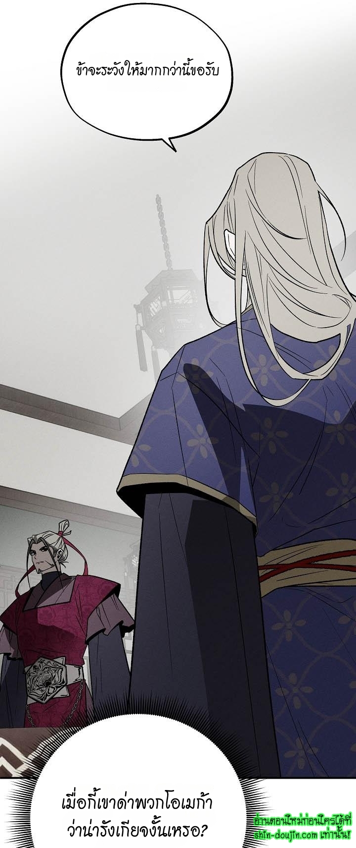 Isekai Slave Master EP 6